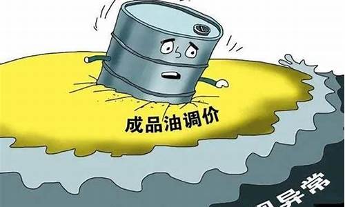 高盛谈油价下跌原因-财经数据 | 高盛预计新型肺炎或致油价下跌3美元/桶