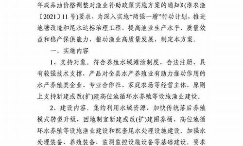 渔业油价调整方案-2020年度渔业油补新政策