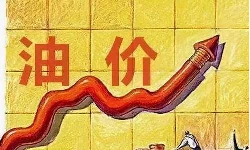 油价又将调整,即将调整的时间是?-油价调整什么时候改革