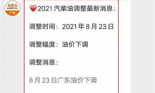 东莞市加油站柴油报价-东莞柴油价调整最新信息