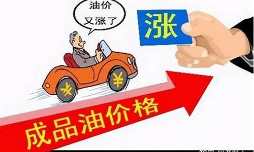 油价调整是什么原因-油价将新调整的原因分析