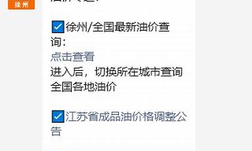 徐州柴油价格调整-徐州柴油价格调整最新