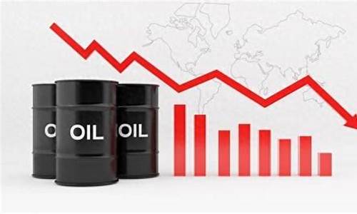 这次油价预计下跌多少-这次油价上涨多少
